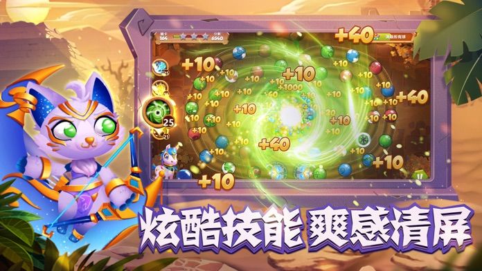 埃及祖瑪：叢林勇者游戏截图