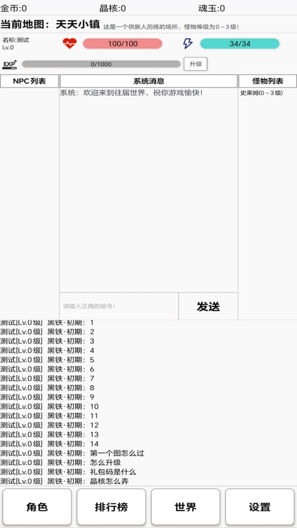 往届游戏截图