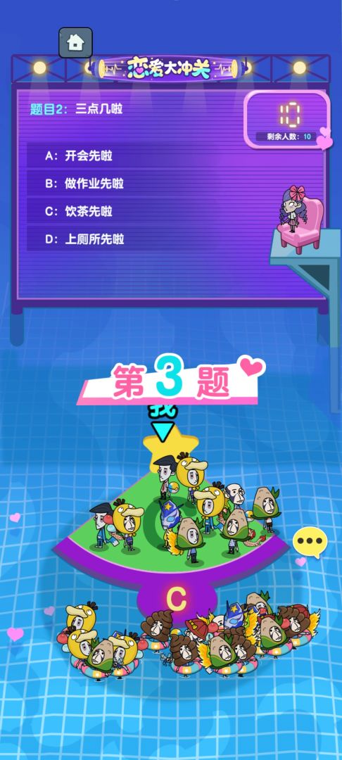 泳池乐园游戏截图