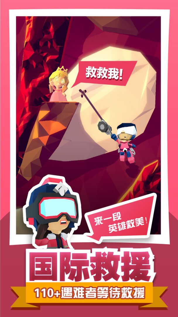 绝地大冒险游戏截图