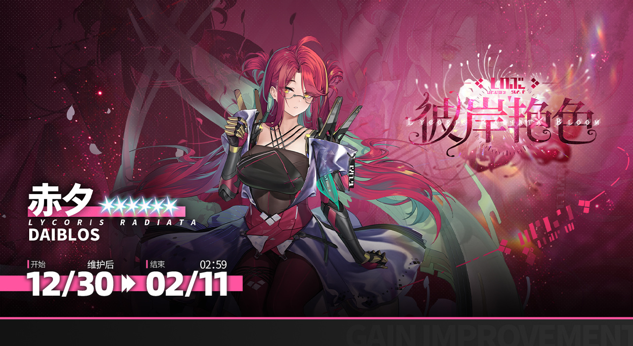 【限时构建】更新预告