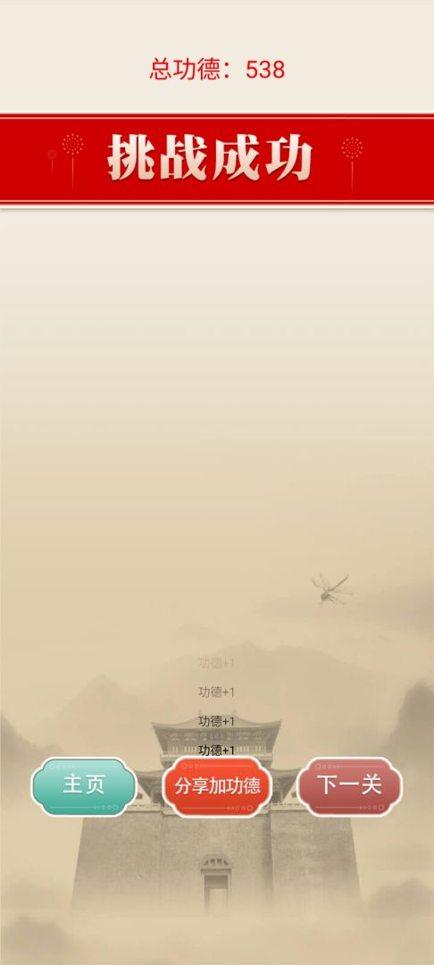 文字密室游戏截图