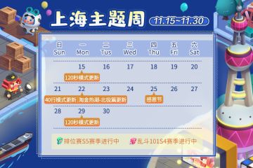 【方块日历】上海城市主题半月历&主题壁纸来袭~