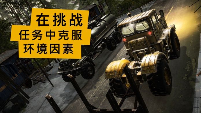 MudRunner Mobile游戏截图