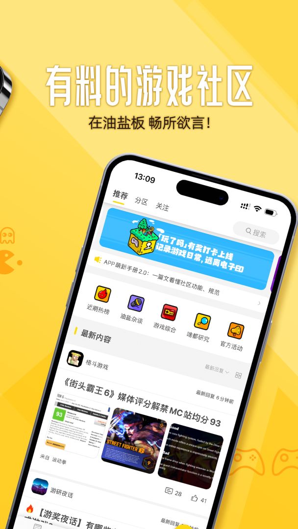 游研社游戏截图