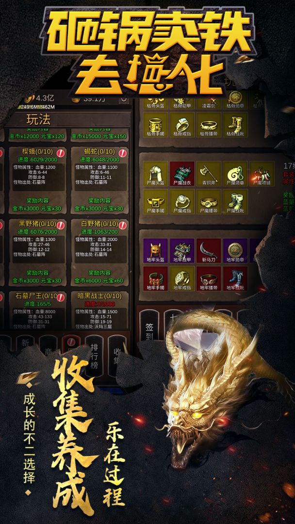 砸锅卖铁去强化游戏截图