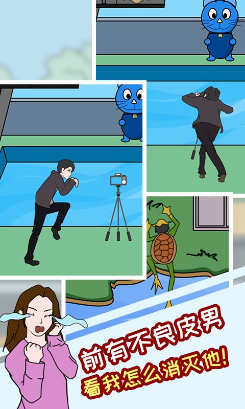 塑料情侣的日常游戏截图