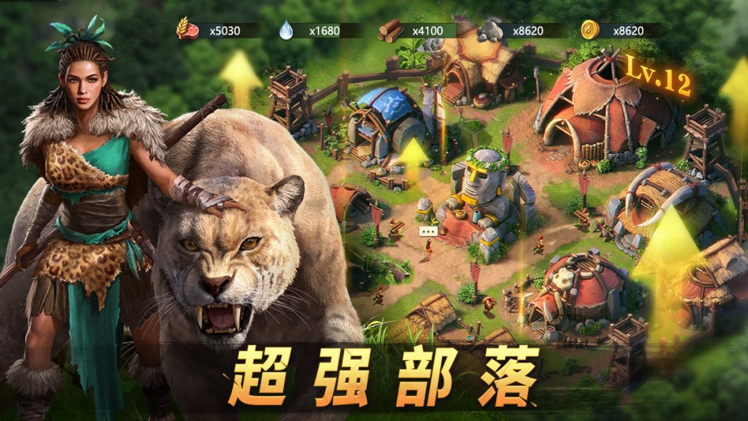 原野传说：史前万年游戏截图