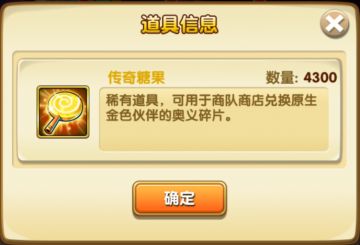 【一周资讯】日常礼包福利上升！可直接获取传奇糖果和传奇生命精华啦~