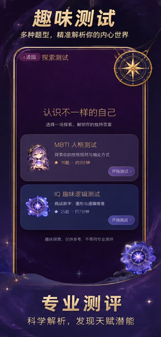 测试人生游戏截图