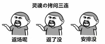 福利第四弹 | 大批历史人气臻品返场，助阵双十二狂欢庆