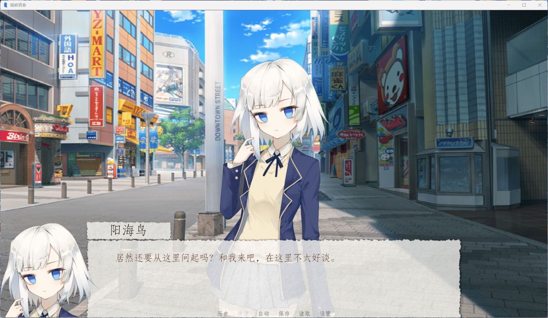 箱庭青春游戏截图