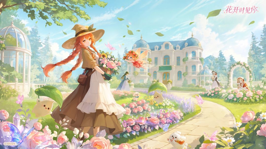 花开时见你