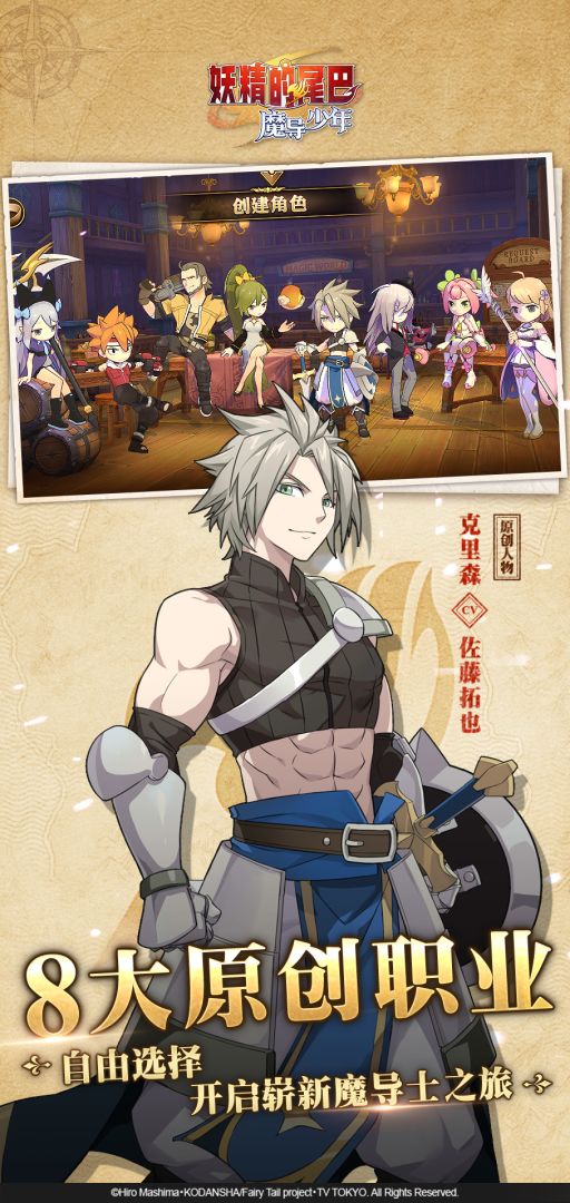 妖精的尾巴:魔导少年游戏截图
