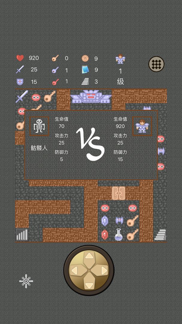 魔塔50层游戏截图