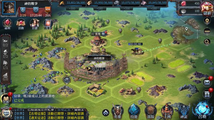 神的戰爭GOD游戏截图