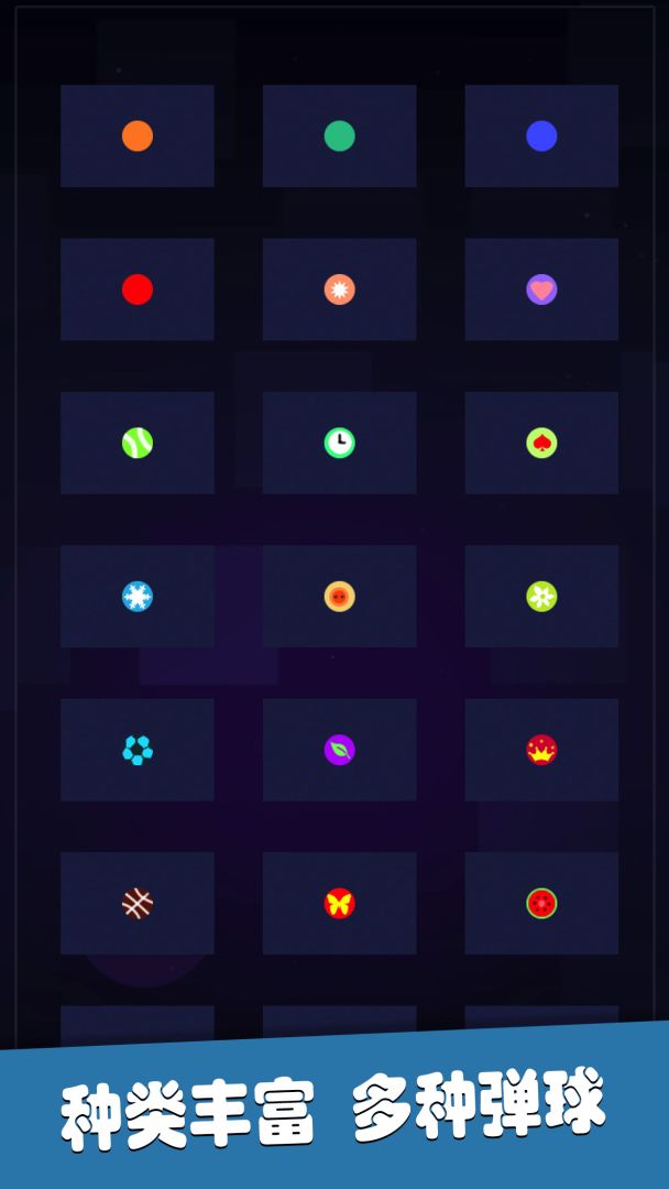 指尖打砖块游戏截图