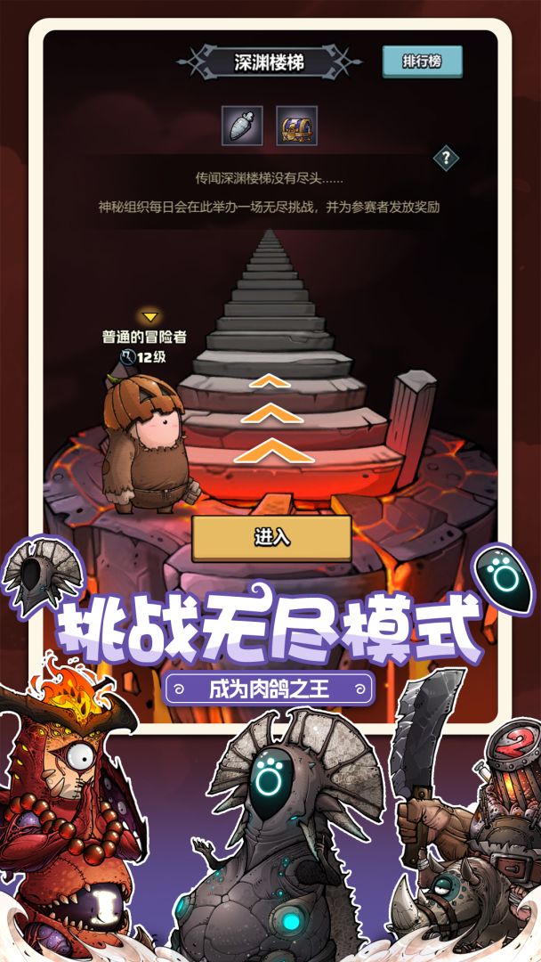了不起魔塔游戏截图
