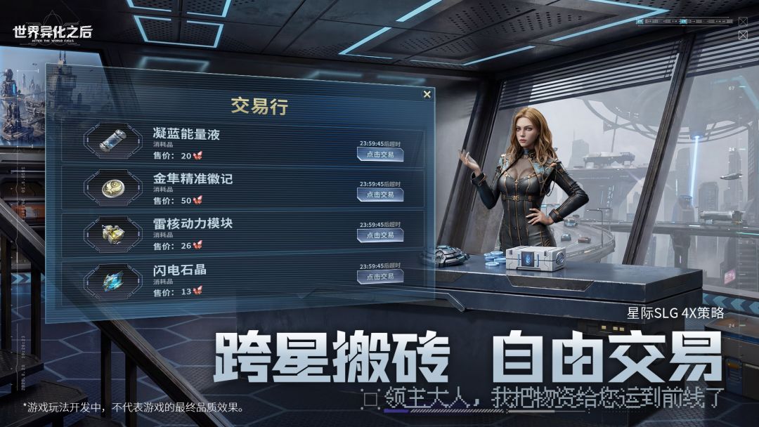 世界异化之后游戏截图