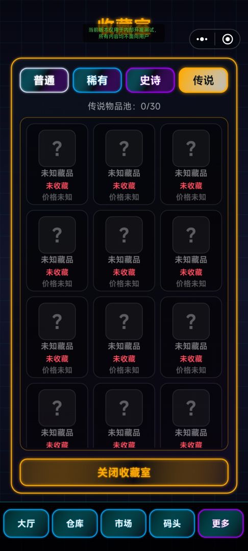 港务大亨:竞拍风云游戏截图