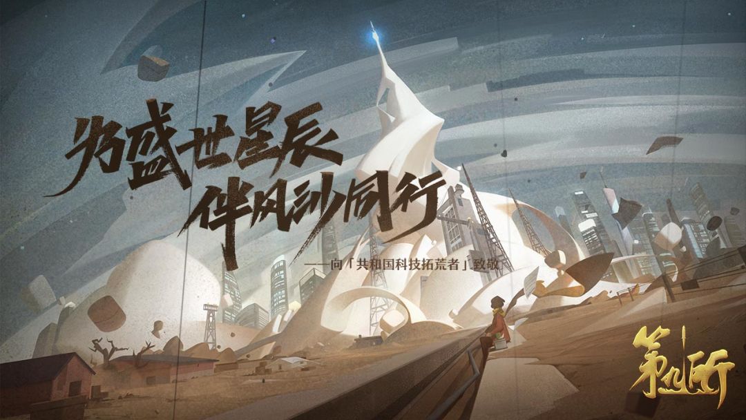 第九所游戏截图