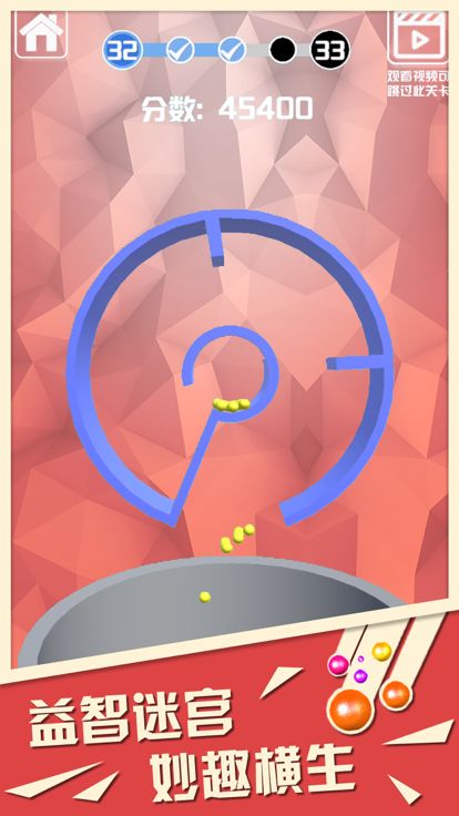 旋转球球-益智迷宫滚球游戏截图