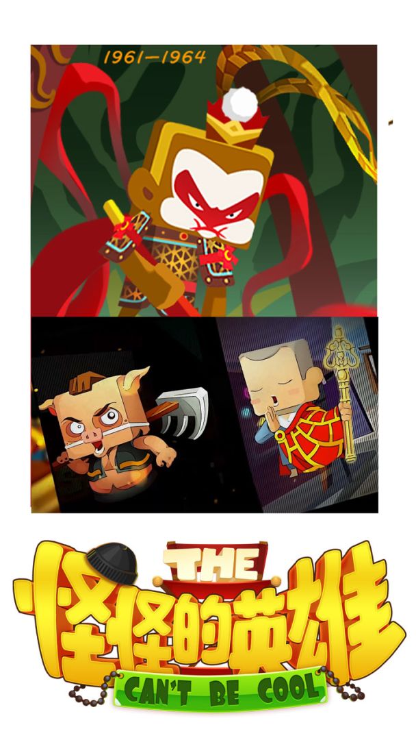 怪怪的英雄游戏截图