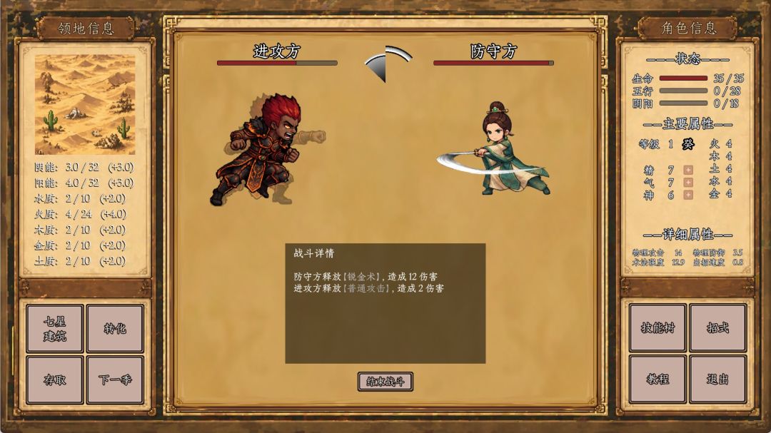 乱十游戏截图
