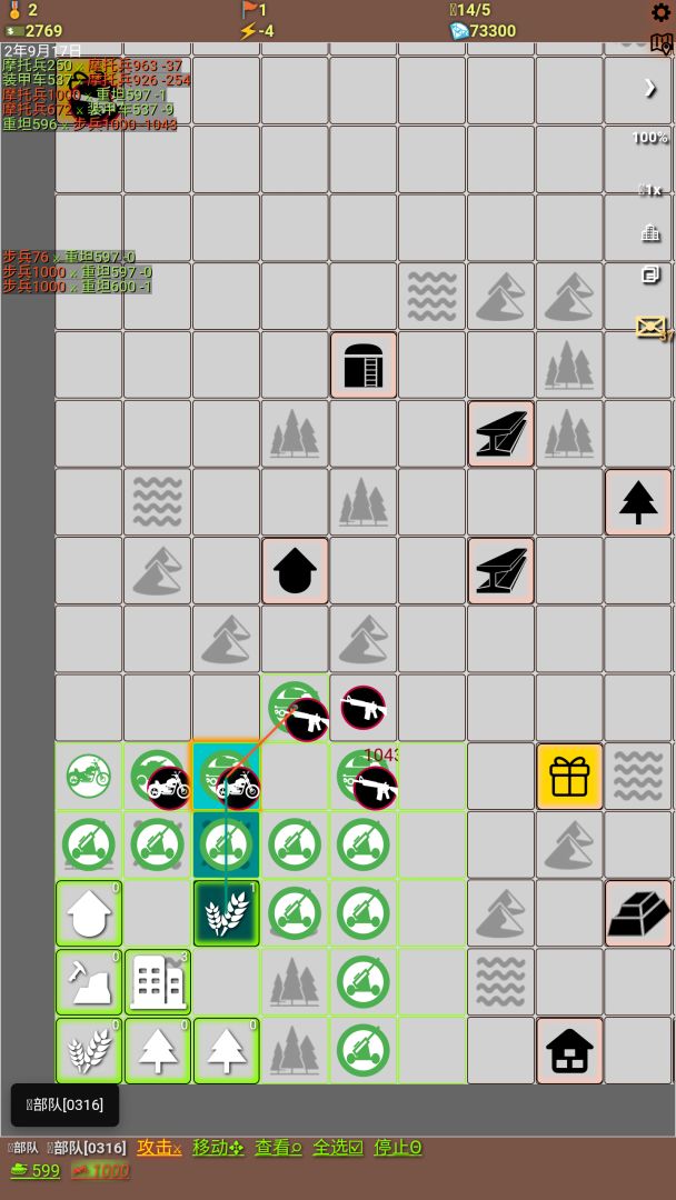 资源战争游戏截图