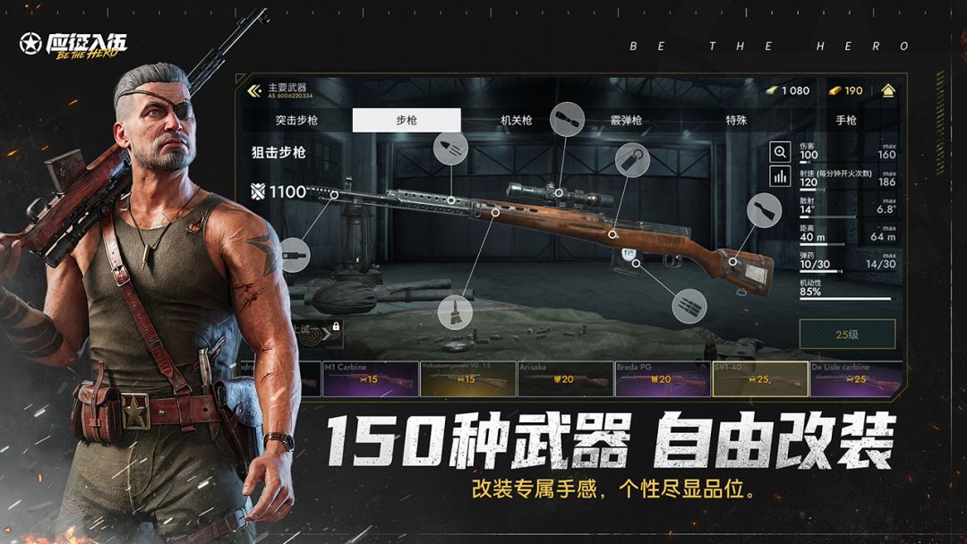 应征入伍游戏截图