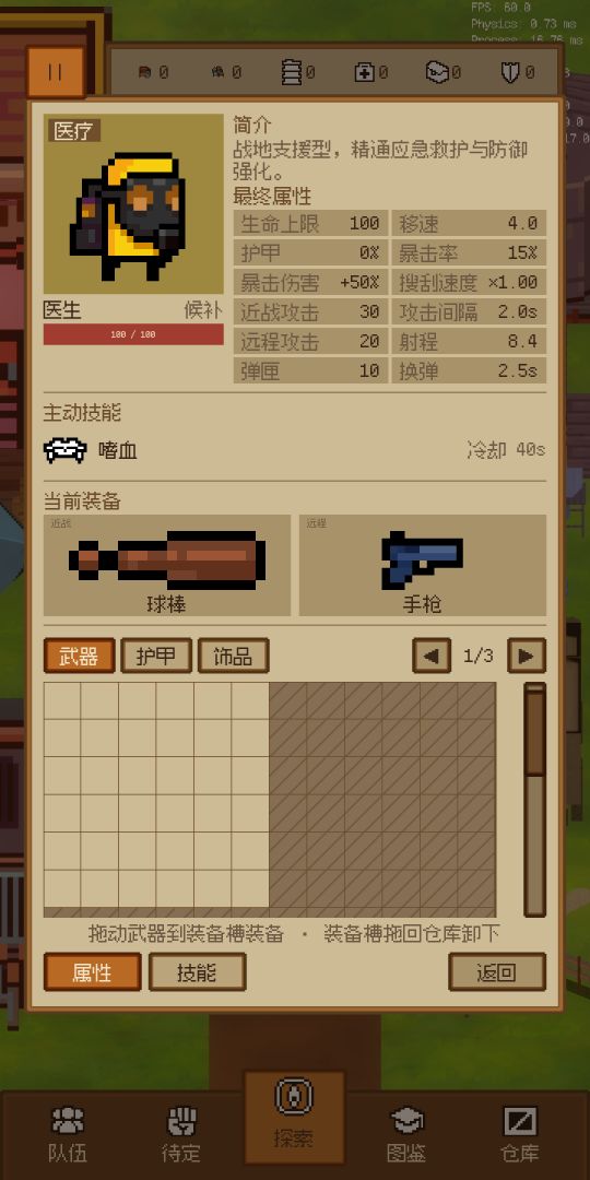 幸存者突围：搜打撤游戏截图