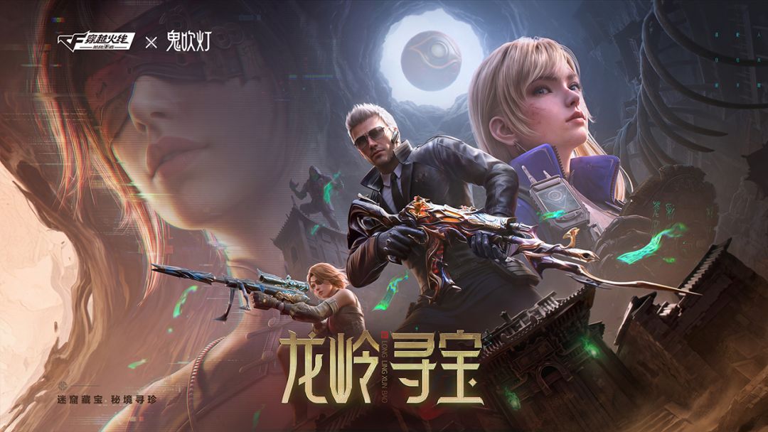 穿越火线-枪战王者游戏截图