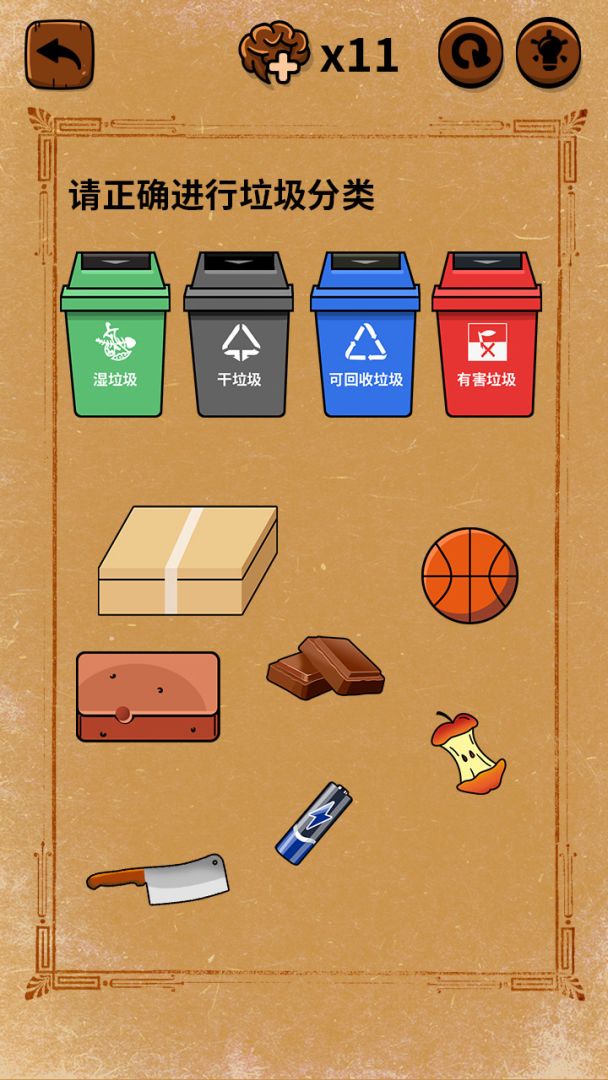 大妈的灵魂拷问垃圾分类篇游戏截图