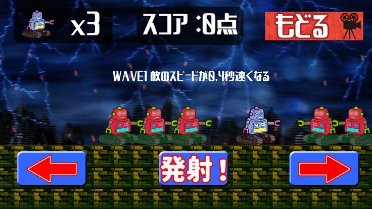 ロボット・シュート・アドベンチャー游戏截图