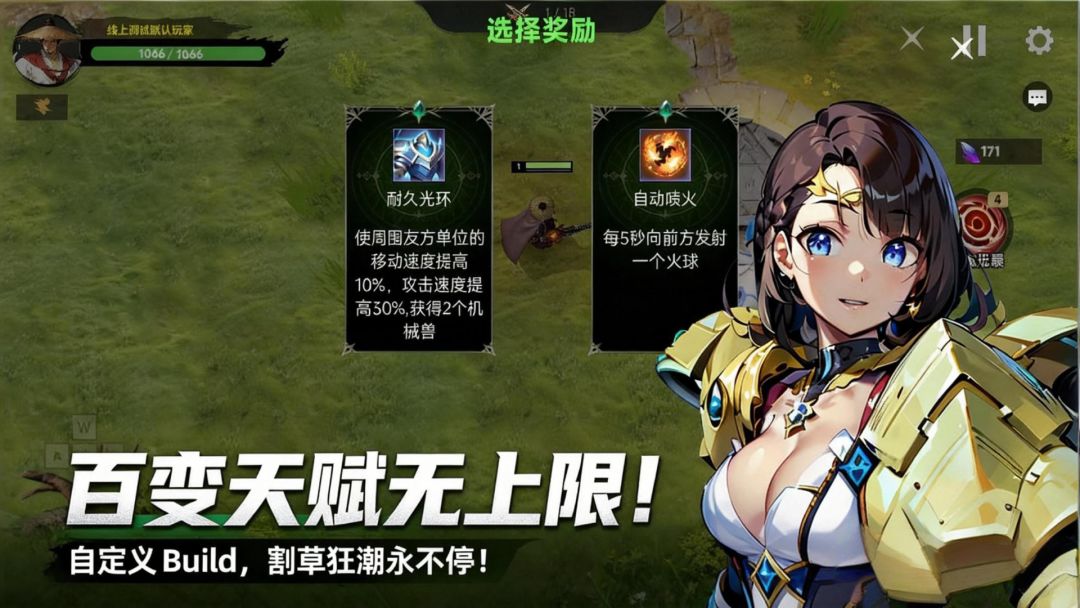 从零开始无敌2游戏截图