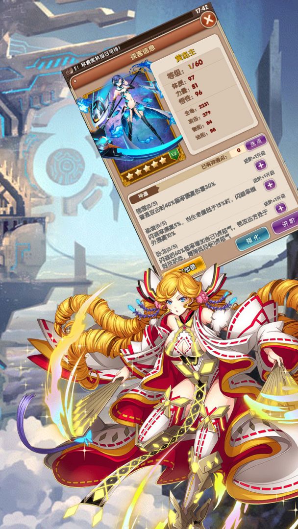 天使战线游戏截图