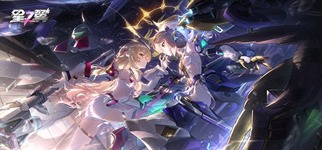 星之翼 封面