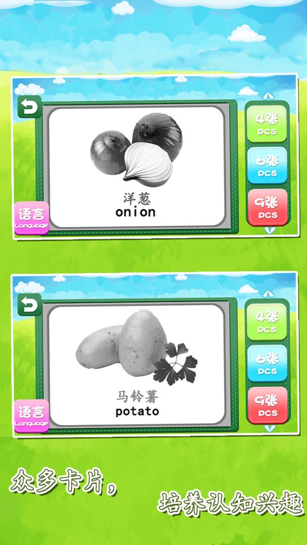 宝宝益智早教拼图大全游戏截图