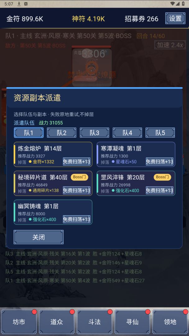 百战天下游戏截图
