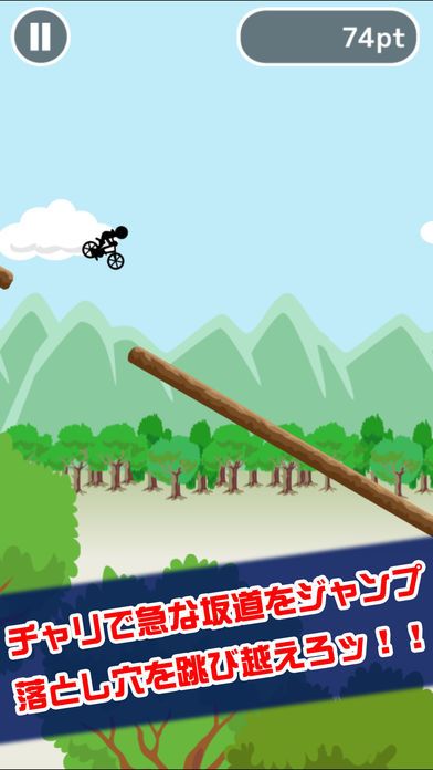 チャリ跳び3游戏截图