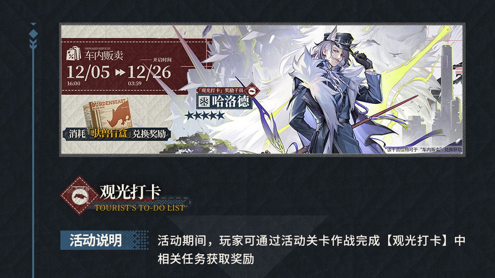 「银心湖列车」