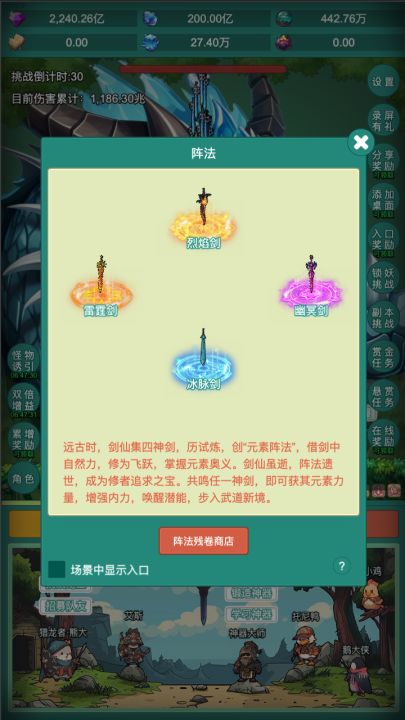 神秘冒险截图