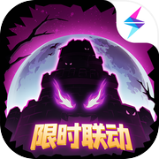 失落城堡icon
