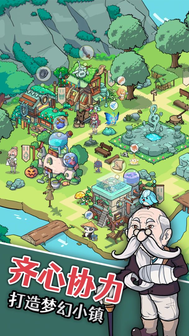 幻兽小镇游戏截图