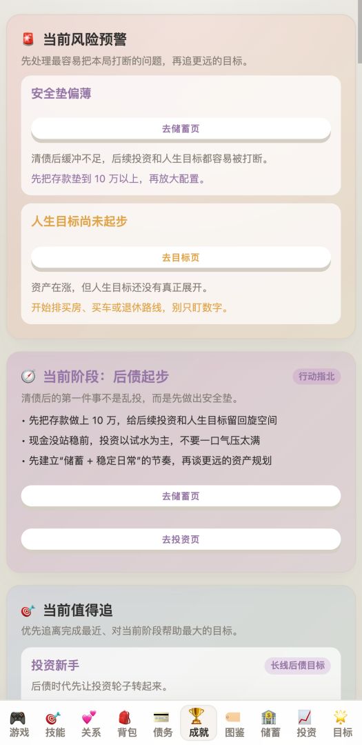 负产阶级游戏截图