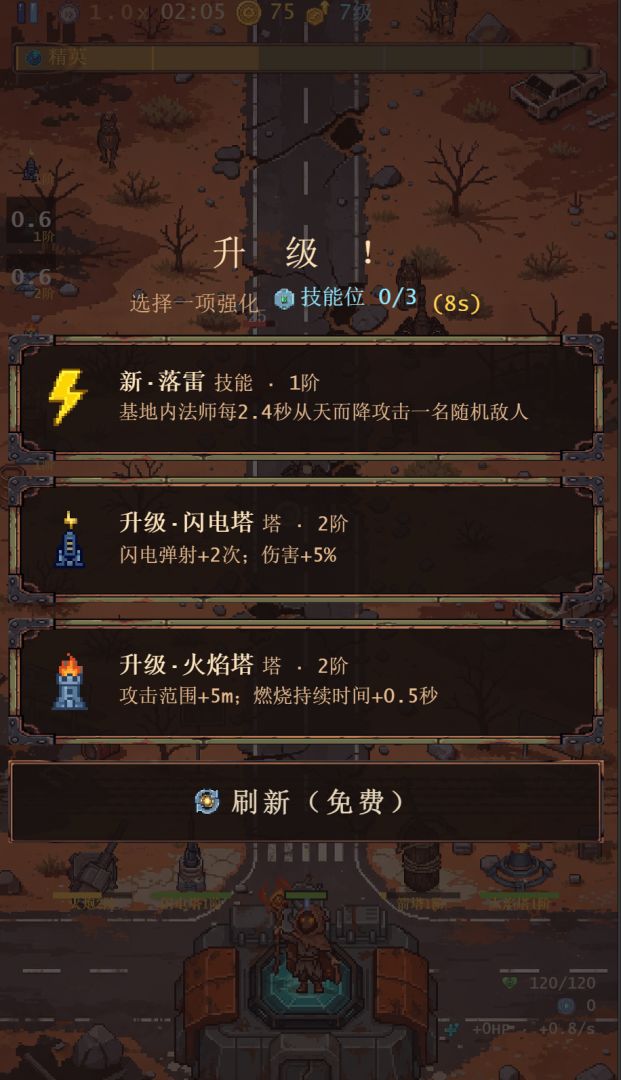 灰烬守线游戏截图