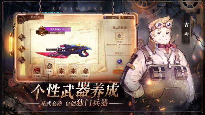代号：奈克特截图