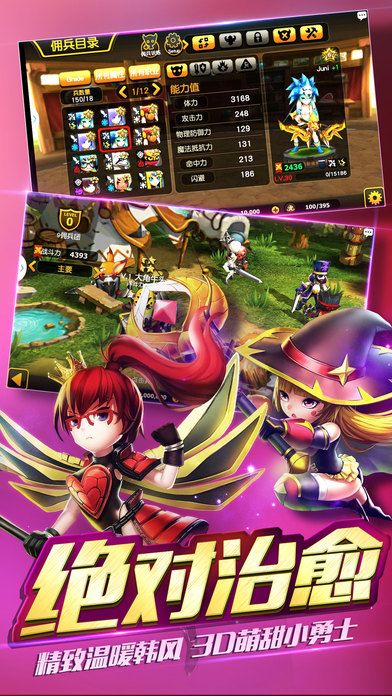 契约兵团游戏截图