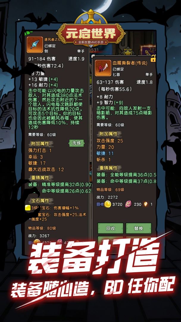 元启世界游戏截图