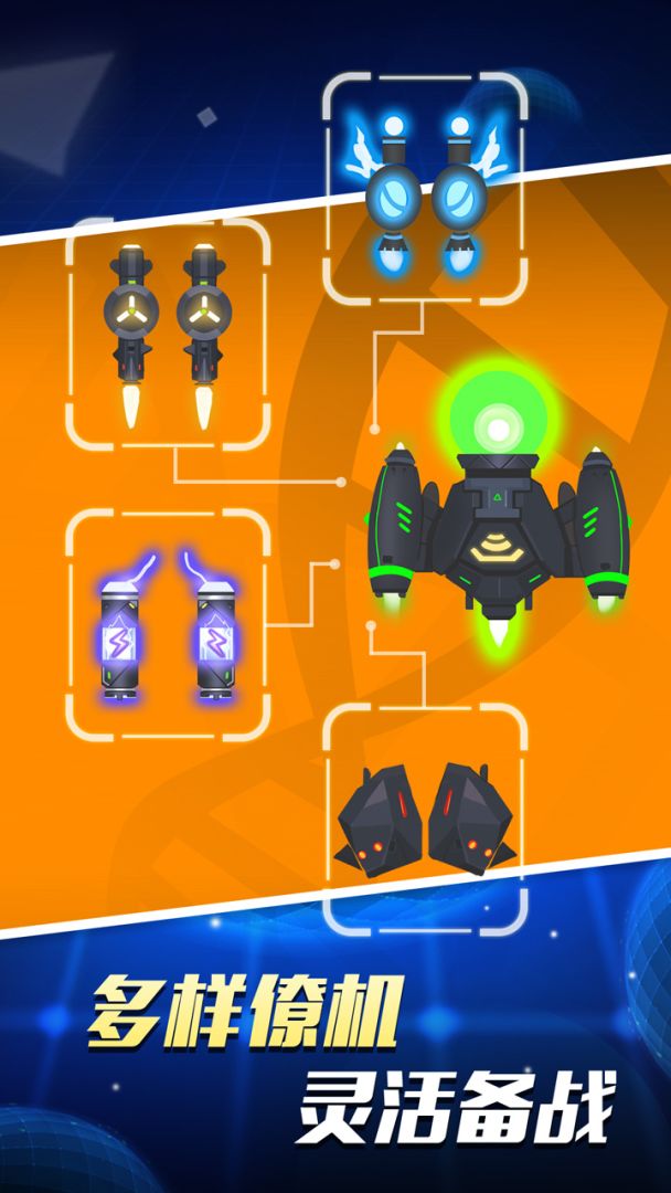 病毒大作战游戏截图